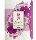 【7-10日出荷】聖經：和合本(紫花卉翻口彩繪紅字索引精裝)/圣经：和合本(紫花卉翻口彩绘红字索引精装)