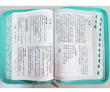 【7-10日出荷】聖經：和合本(幾何綠皮拉鏈大字紅字索引精裝)/圣经：和合本(几何绿皮拉链大字红字索引精装)