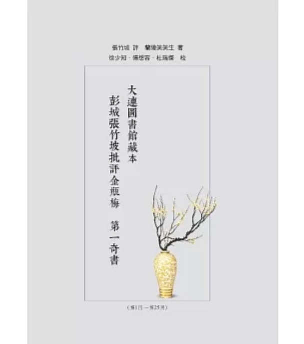 古典– ページ9 – 知非書店