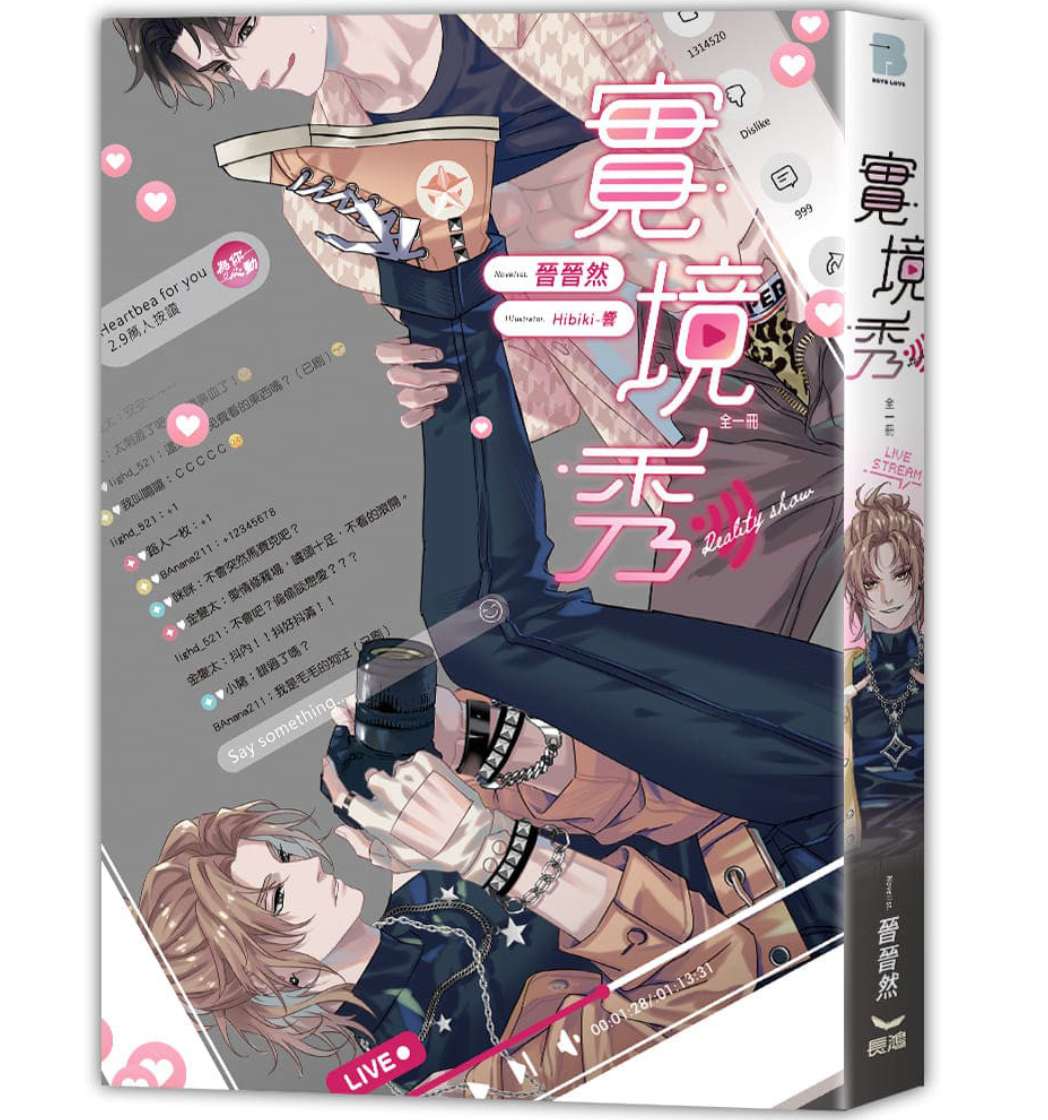 BL 耽美– 知非書店