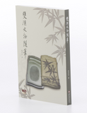 【7-10日出荷】雙溪文物隨筆/双溪文物随笔 國立故宮博物院 台北故宫出版物