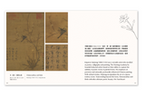 【7-10日出荷】閑情四事－探訪古人花、香、畫、茶的世界 導覽手冊/闲情四事－探访古人花、香、画、茶的世界 导览手册 國立故宮博物院 台北故宫出版物