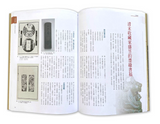 【7-10日出荷】《月刊叢書續編》-古器散論/《月刊丛书续编》-古器散论 國立故宮博物院 台北故宫出版物