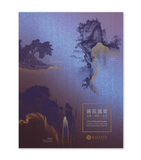 【7-10日出荷】鎮院國寶—范寬‧郭熙‧李唐/镇院国宝—范宽‧郭熙‧李唐 國立故宮博物院 台北故宫出版物