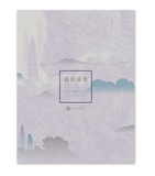 【7-10日出荷】鎮院國寶—范寬‧郭熙‧李唐/镇院国宝—范宽‧郭熙‧李唐 國立故宮博物院 台北故宫出版物