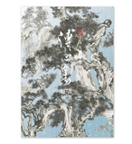 【7-10日出荷】《文人畫最後一筆—溥心畬書畫特展》圖錄/《文人画最后一笔—溥心畬书画特展》图录 國立故宮博物院 台北故宫出版物