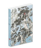 【7-10日出荷】《文人畫最後一筆—溥心畬書畫特展》圖錄/《文人画最后一笔—溥心畬书画特展》图录 國立故宮博物院 台北故宫出版物