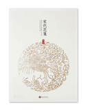 【7-10日出荷】宋代花箋特展/宋代花笺特展 國立故宮博物院 台北故宫出版物