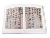 【7-10日出荷】宋代花箋特展/宋代花笺特展 國立故宮博物院 台北故宫出版物
