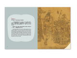 【7-10日出荷】畫琳瑯─貨郎圖/画琳琅─货郎图 國立故宮博物院 台北故宫出版物