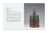 【7-10日出荷】鑑古-乾隆朝的宮廷銅器收藏/鉴古-干隆朝的宫廷铜器收藏 國立故宮博物院 台北故宫出版物