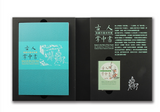 【7-10日出荷】古人掌中書-院藏巾箱本特展/古人掌中书-院藏巾箱本特展 國立故宮博物院 台北故宫出版物