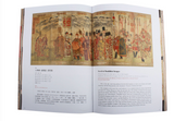【7-10日出荷】國寶的形成 書畫菁華特展/国宝的形成 书画菁华特展 國立故宮博物院 台北故宫出版物