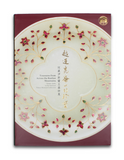 【7-10日出荷】越過崑崙山的珍寶—院藏伊斯蘭玉器特展/越过昆仑山的珍宝—院藏伊斯兰玉器特展 國立故宮博物院 台北故宫出版物