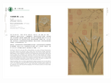 【7-10日出荷】無界之涯－從海出發探索十六世紀東西文化交流/无界之涯－从海出发探索十六世纪东西文化交流 國立故宮博物院 台北故宫出版物
