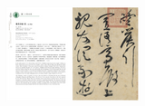 【7-10日出荷】無界之涯－從海出發探索十六世紀東西文化交流/无界之涯－从海出发探索十六世纪东西文化交流 國立故宮博物院 台北故宫出版物