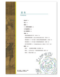 【7-10日出荷】文物檢測與修復在故宮/文物检测与修复在故宫 國立故宮博物院 台北故宫出版物