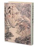 【7-10日出荷】《明四大家特展 沈周》圖錄/《明四大家特展 沈周》图录 國立故宮博物院 台北故宫出版物