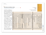 【7-10日出荷】公主駕到！清代文獻中的公主身影/公主驾到！清代文献中的公主身影 國立故宮博物院 台北故宫出版物