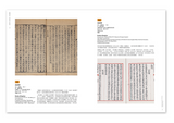 【7-10日出荷】萬國津梁：東亞海上的琉球/万国津梁：东亚海上的琉球 國立故宮博物院 台北故宫出版物