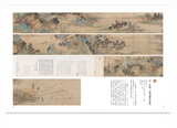 【7-10日出荷】畫語－會說故事的圖畫/画语－会说故事的图画 國立故宮博物院 台北故宫出版物