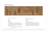 【7-10日出荷】碁人弈事－古代圍棋文化展/碁人弈事－古代围棋文化展 國立故宮博物院 台北故宫出版物