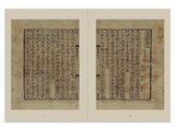 【7-10日出荷】《童蒙訓》──宋紹定二年李埴壽州刊本/《童蒙训》──宋绍定二年李埴寿州刊本 國立故宮博物院 台北故宫出版物