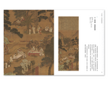 【7-10日出荷】千年神遇－北宋西園雅集傳奇/千年神遇－北宋西园雅集传奇 國立故宮博物院 台北故宫出版物