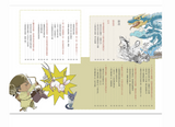 【7-10日出荷】古畫漫漫說：漫畫與故宮名作的相遇/古画漫漫说：漫画与故宫名作的相遇 國立故宮博物院 台北故宫出版物