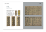 【7-10日出荷】皕宋－故宮宋版圖書觀止/皕宋－故宫宋版图书观止 國立故宮博物院 台北故宫出版物