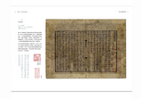 【7-10日出荷】皕宋－故宮宋版圖書觀止/皕宋－故宫宋版图书观止 國立故宮博物院 台北故宫出版物