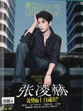 視週刊 视周刊 2026年5月 ジャン・リンホー (張凌赫)表紙 写真集 完整版記念冊 豪華特典付