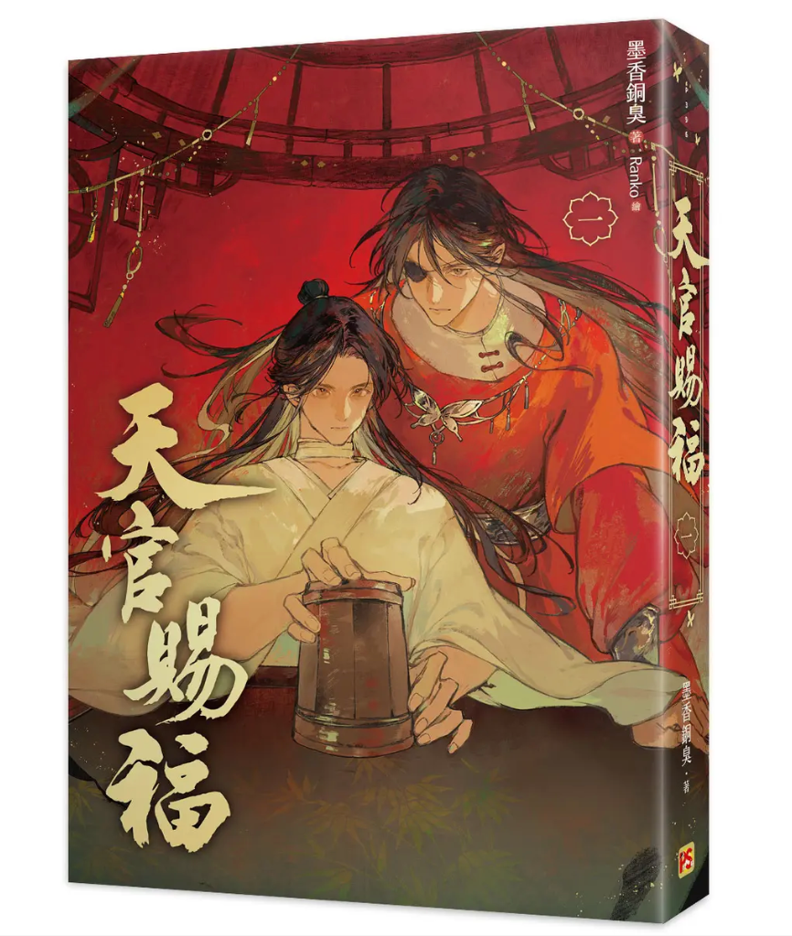 コレクション – 知非書店