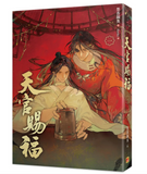 【8月中旬出荷】天官賜福 （新修特裝版6冊）墨香銅臭/Ranko 台湾版