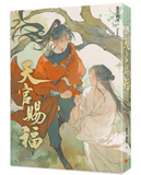 【8月中旬出荷】天官賜福 （新修特裝版6冊）墨香銅臭/Ranko 台湾版