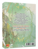 【8月中旬出荷】天官賜福 2（新修版）墨香銅臭/Ranko 台湾版
