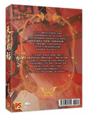 【8月中旬出荷】天官賜福 3（新修版）墨香銅臭/Ranko 台湾版