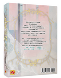 【8月中旬出荷】天官賜福 4（新修版）墨香銅臭/Ranko 台湾版