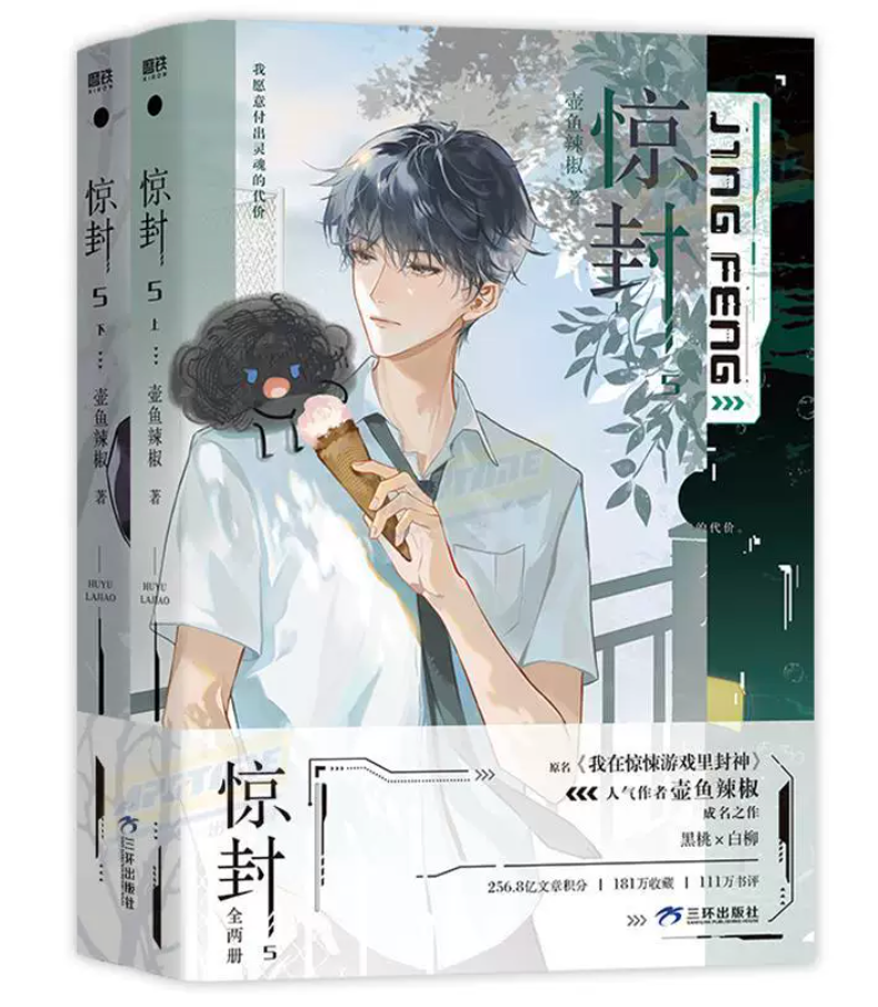 コレクション – 知非書店