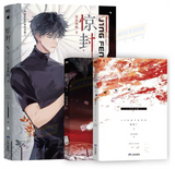 【予約受付中】惊封5（全2冊） 壶鱼辣椒