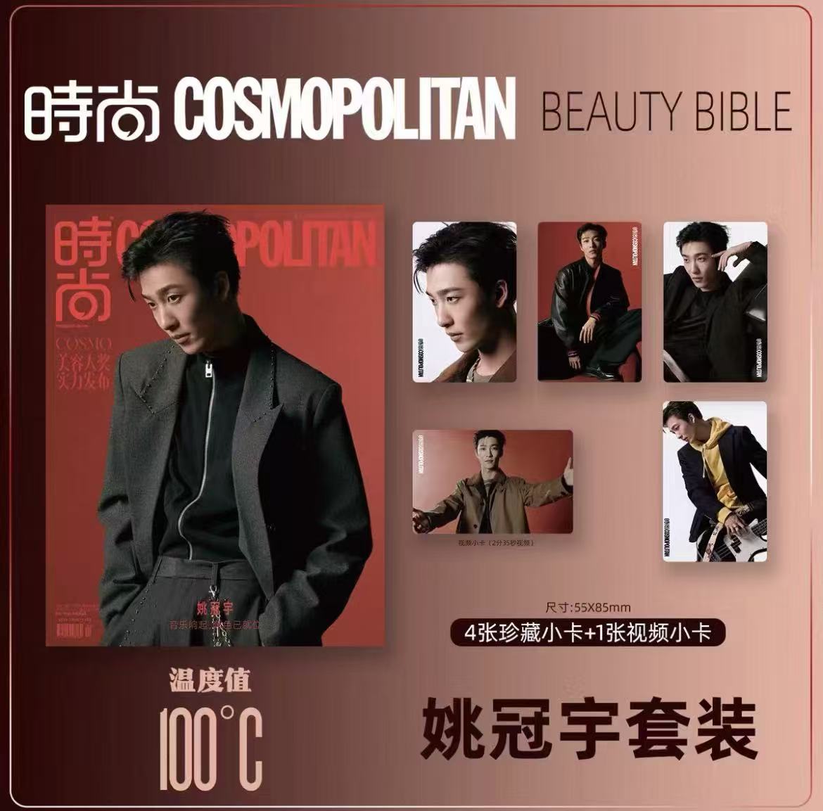 雑誌/写真集 – 知非書店
