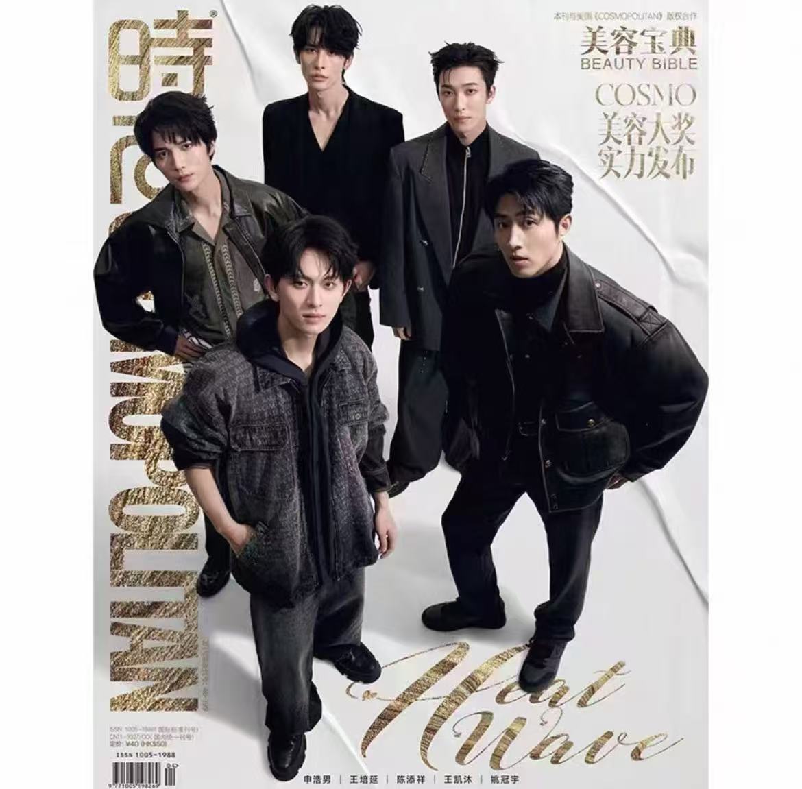 雑誌/写真集 – 知非書店