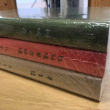 傾城之戀+紅玫瑰與白玫瑰+半生緣【張愛玲逝世30週年紀念‧毛邊精裝限量版】(3冊合售)