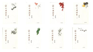 聽雨樓隨筆 卷一~卷八/听雨楼随笔 卷一~卷八 高伯雨