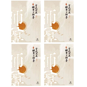 【7-10日出荷】穿成高危職業之師尊（全4冊）/穿成高危职业之师尊（全4册）  一叢音/一丛音 台湾版