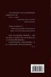 顾准和他的时代（上下） 王晓林 【美国华亿出版社】