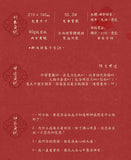 【予約受付中】劍名不奈何（2冊）/剑名不奈何（2册）/剣名不奈何（2冊） 淮上 一豆文化 台湾版