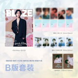 【予約受付中】BLAZE中国版2025年8月 奥野壮表紙　特集和訳付き