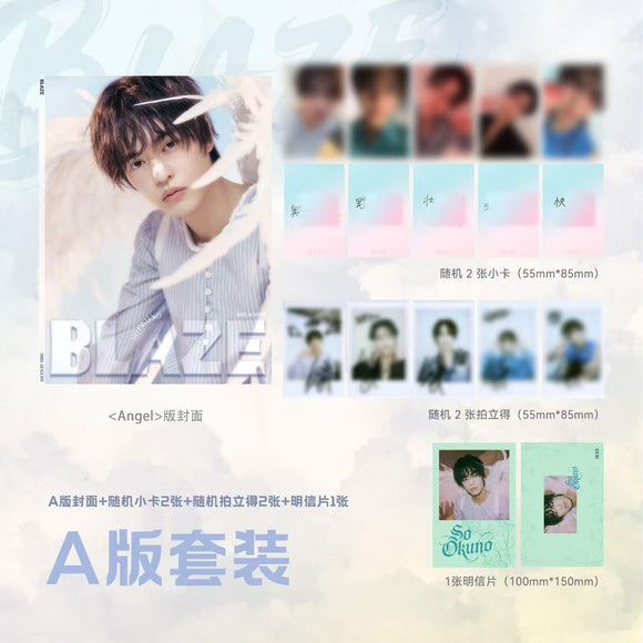 【予約受付中】BLAZE中国版2025年8月 奥野壮表紙　特集和訳付き