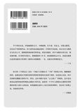 我所认识的顾准 徐方